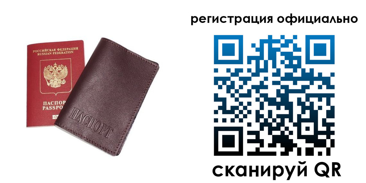 прописка в квартире в Кудрово