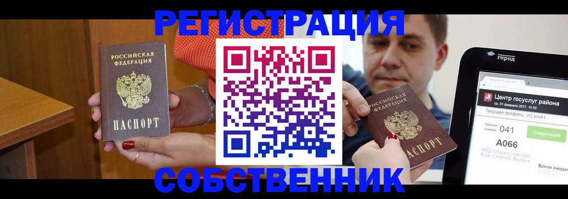 прописка гарантия в Кудрово