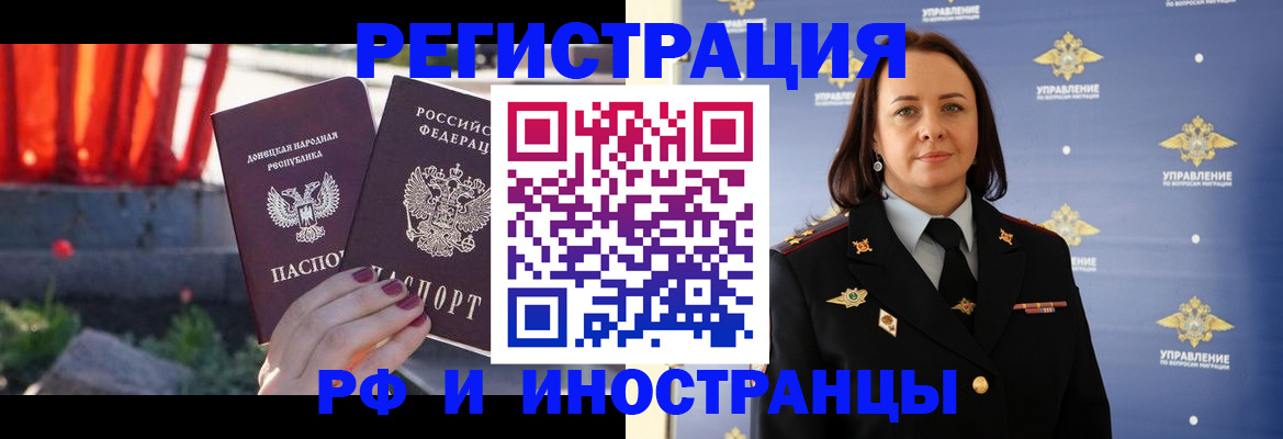 прописка паспорт в Кудрово