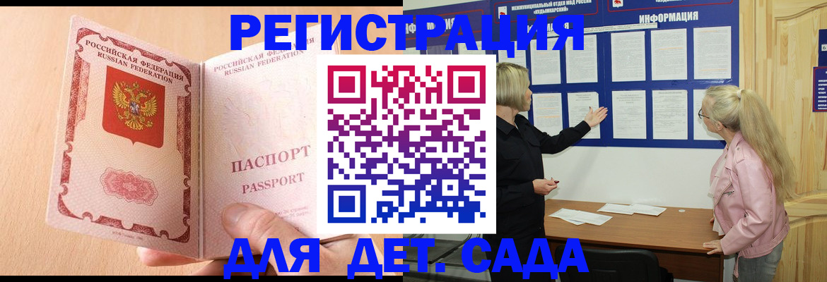 миграционный учет в Кудрово